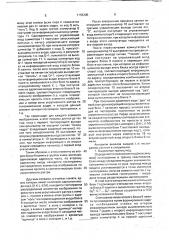 Устройство для коррекции изображений объектов (патент 1755305)