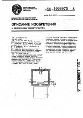 Весовой влагомер (патент 1006975)