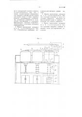 Способ выработки творога и аппарат для осуществления способа (патент 97139)