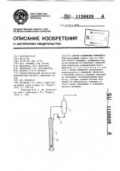 Способ охлаждения природного газа (патент 1158829)