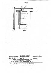 Устройство для выгрузки изделий из печи (патент 1126792)