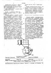 Входная коробка турбокомпрессора (патент 1553766)