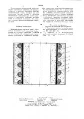 Железобетонная напорная труба (патент 1000656)