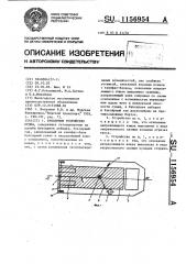 Буксирное устройство судна (патент 1156954)