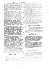 Устройство для определения расслаиваемости бетонной смеси (патент 934372)