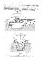 Установка для исследования процессов вибротранспортирования (патент 485338)