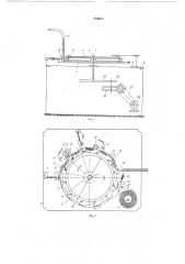 Устройство для обертки коробок целлофановой лентой (патент 172672)