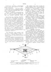 Близнецовый трал для лова рыбы (патент 1540759)