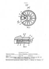 Устройство для набрызга бетонной смеси (патент 1564305)