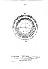 Шиннопневматическая муфта (патент 439641)