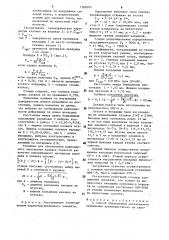 Способ образования неразъемного соединения и крепежный элемент для его осуществления (патент 1569074)