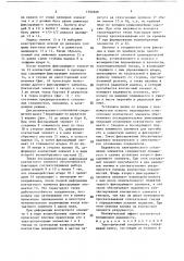 Электрический соединитель (патент 1392608)