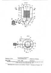 Пылеуловитель (патент 1667937)