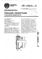 Резьбовое соединение (патент 1145177)