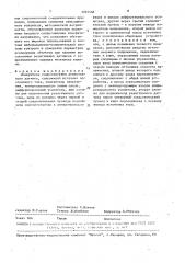 Измеритель сопротивления резистивного датчика (патент 1707568)
