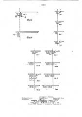 Способ изготовления зубцовой зоны магнитопроводов (патент 1228191)