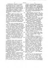 Способ осаждения нуклеиновых кислот из растворов,содержащих фосфатный буфер (патент 1161511)