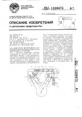 Двигатель внутреннего сгорания и способ работы двигателя внутреннего сгорания (патент 1320475)