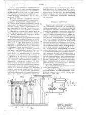 Машина для контактной точечной сварки (патент 651916)