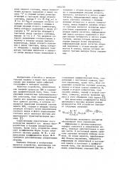Устройство для реализации двухмерного быстрого преобразования фурье (патент 1164730)