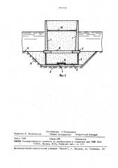 Гидротехническое сооружение (патент 1511312)