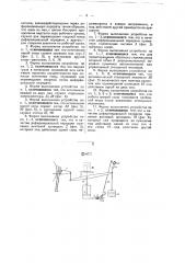 Устройство для передачи давления на рабочий орган (патент 38987)