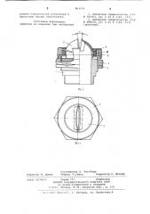Форсунка (патент 803978)