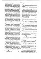 Двухтактный измеритель энергии одиночных импульсов (патент 1721520)