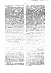 Счетчик импульсов в коде фибоначчи (патент 1732464)