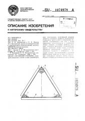 Составной стержень (патент 1074978)