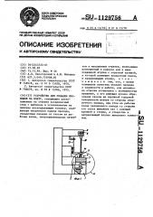 Устройство для укладки проводов на плату (патент 1129756)