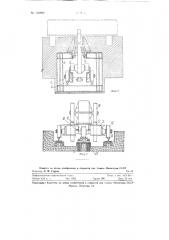 Машина для перемещения труб в нагревательных печах (патент 128890)