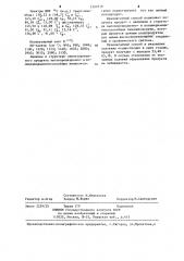 Способ получения 1,2-дивинилокси-1-пропена (патент 1227618)