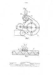 Измельчитель-смеситель кормов (патент 1549503)