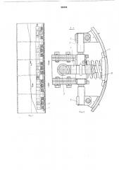 Сердечник для изготовления железобетонных труб (патент 438540)