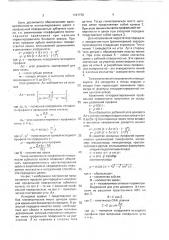 Цевочная передача (патент 1747772)