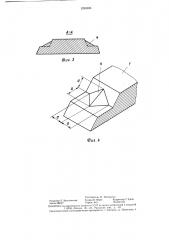 Лист для рессоры (патент 1293396)