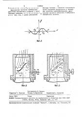 Дроссельная заслонка карбюратора двигателя внутреннего сгорания (патент 1776853)