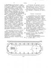 Устройство для сушки непрерывно движущегося волокнистого пористого материала (патент 720081)