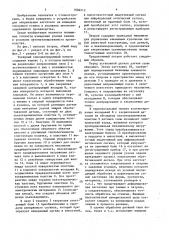 Токарный самоцентрирующий патрон (патент 1604512)