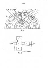 Асинхронный двигатель (патент 1835594)