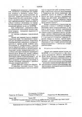 Эрлифт для подъема пульпы (патент 1629626)