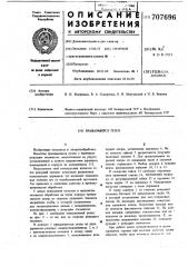 Вращающийся резец (патент 707696)