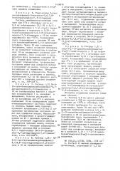 Способ получения замещенных азотсодержащих бициклических соединений,или их кислотно-аддитивных солей,или их стереоизомеров,или смеси стереоизомеров (патент 1436878)