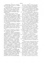 Способ испарения стерилизующей жидкости и устройство для его осуществления (патент 1386018)