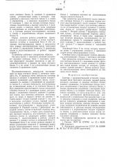Счетчик с предварительной установкой (патент 554619)