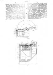 Механизм фиксации поворотной крышки герметизированной камеры (патент 1289638)