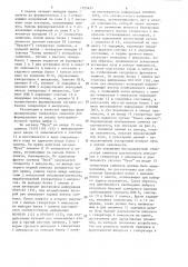 Генератор символов (патент 1325457)