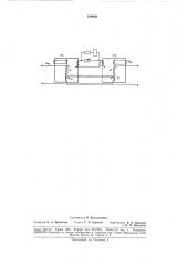 Дифференциально-фазное реле (патент 186008)