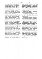 Устройство для отображения информации (патент 1136209)